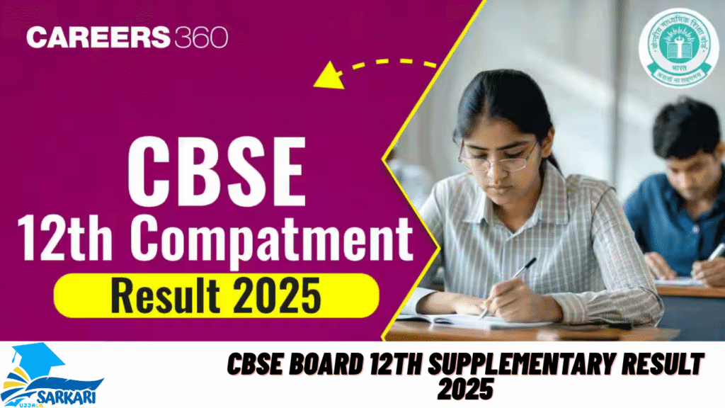CBSE Board 12th Supplementary Result 2025