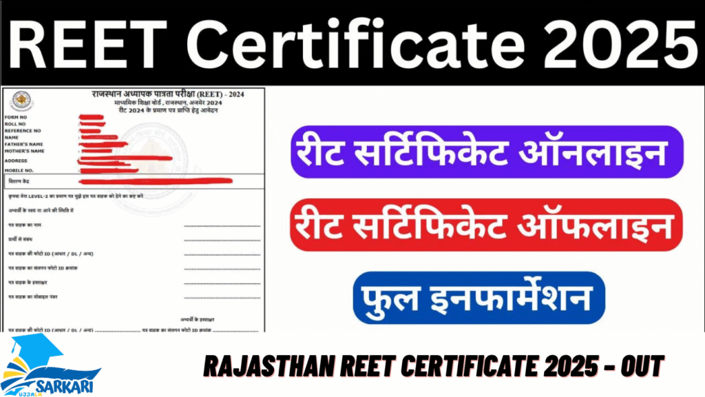 Rajasthan REET Certificate 2025 – Out
