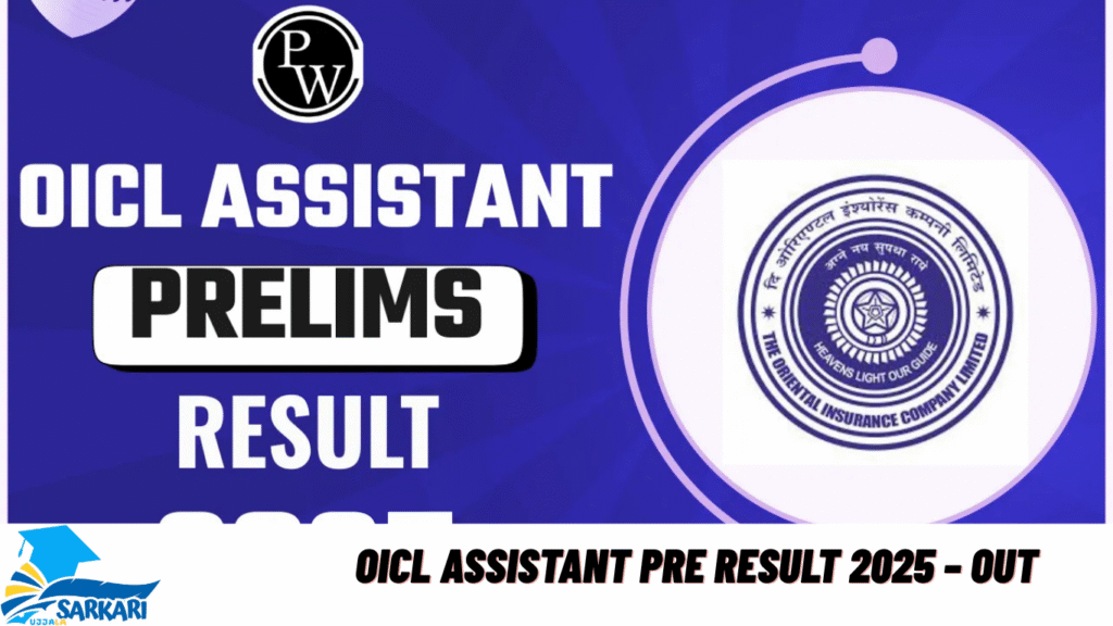 OICL Assistant Pre Result 2025 – Out