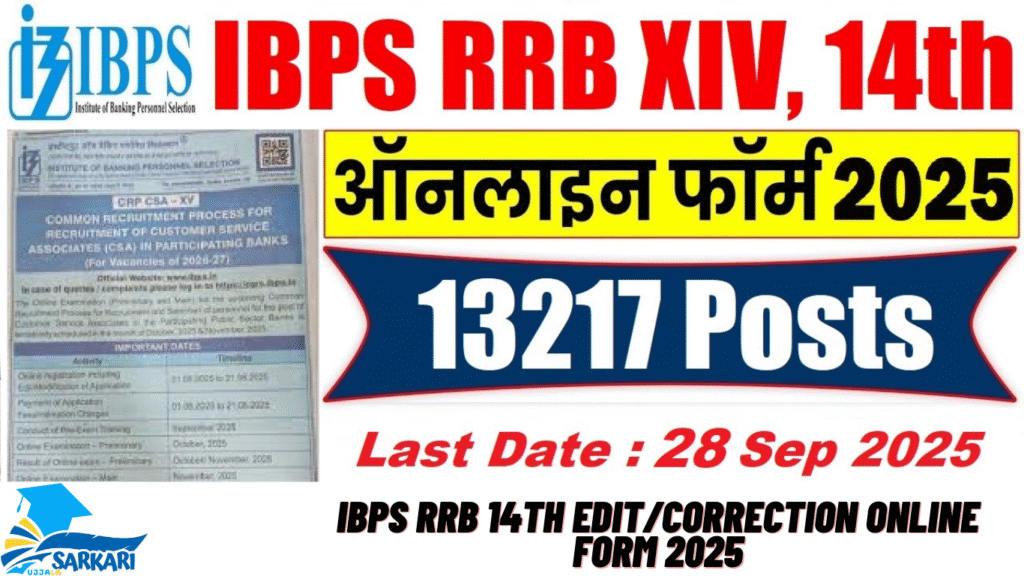 IBPS RRB 14th Edit/Correction Online Form 2025