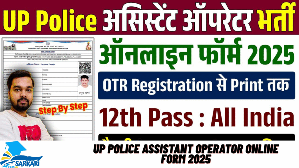 UP Police Assistant Operator Online Form 2025